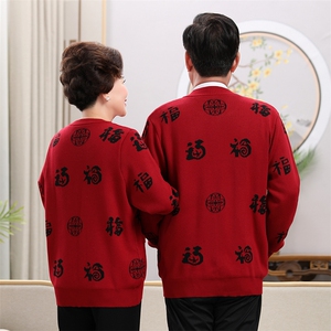 时尚潮流2024年秋季新款中老年男女同款长袖开衫图片