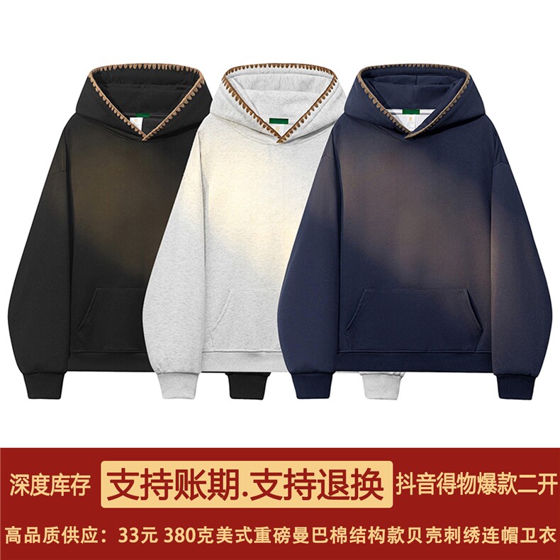 抖音得物高品质二开25秋冬美式重磅宽松纯色连帽贝壳刺绣卫衣W63,男装卫衣,电商A486