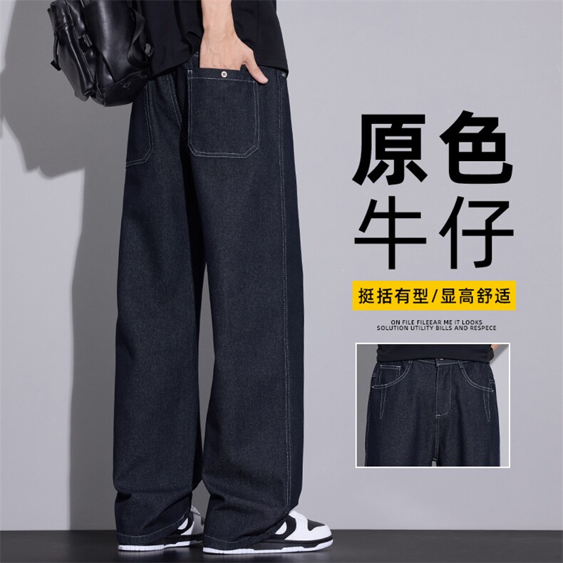 美式宽松直筒牛仔裤男百搭休闲长裤显高显瘦阔腿拖地裤Z2618-P45图片