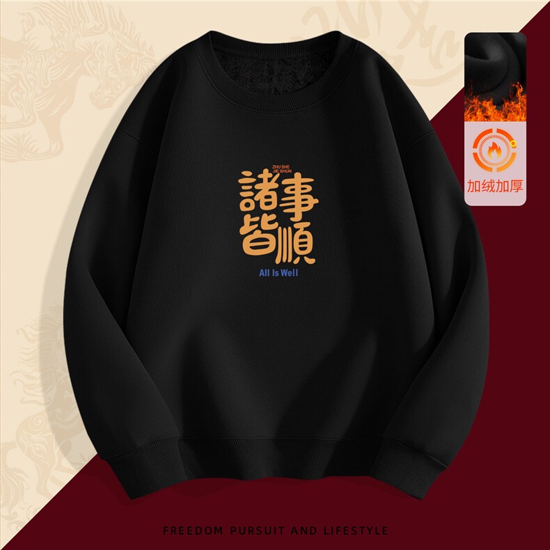 1506-1/WHR40381/P44红色加绒加厚卫衣男本命年圆领上衣服男马年,男装卫衣,星座1506-1