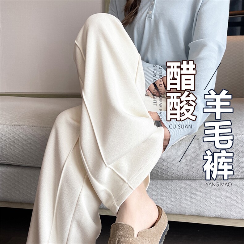 醋酸羊毛呢阔腿裤秋冬季加绒新款窄版直筒运动休闲长卫裤子,女装休闲裤,云美莎专业女裤-全店现货