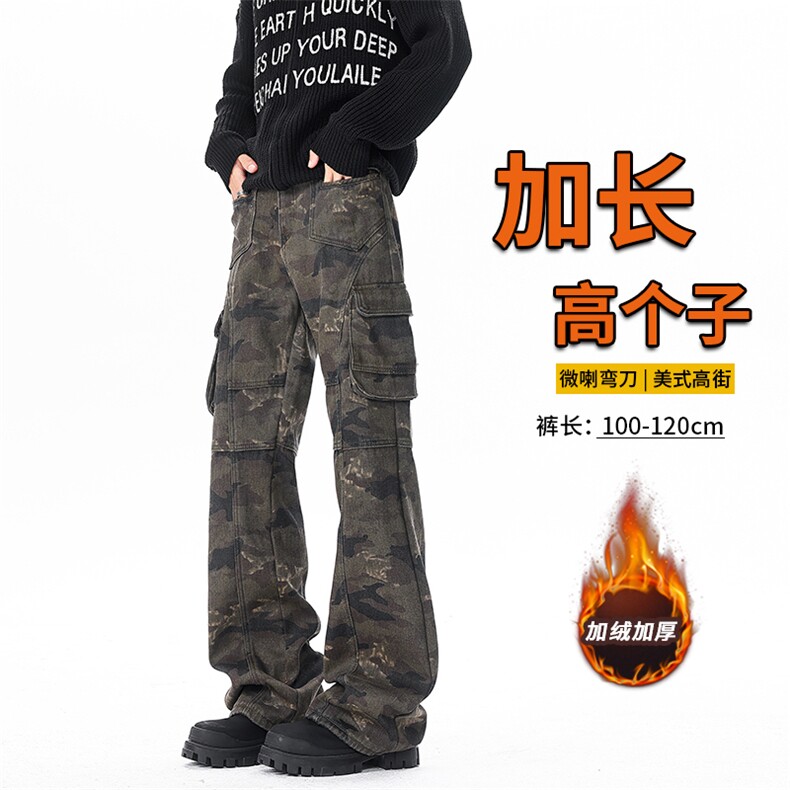 190牛仔裤男生加长版高个子工装裤黑色迷彩裤子宽松潮牌微喇弯刀,男装牛仔裤,电商B312