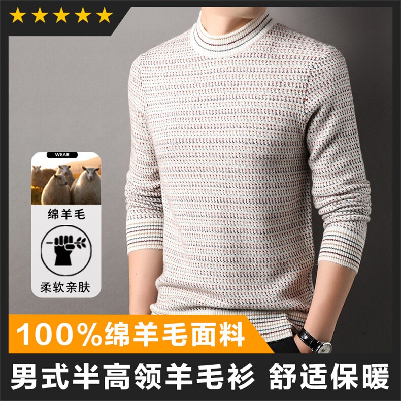 中高端男士羊毛精品针织衫毛衣主推款图片