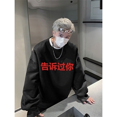 抖音得物高品质美式字母印花麂皮绒圆领卫衣wyjp8423-特p35控69，男装卫衣，星座605(原A050)