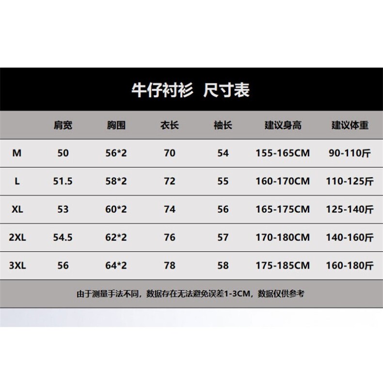 美式牛仔衬衫男宽松大码外套潮牌痞帅衬衣牛仔夹克潮CY1240-P58,男装衬衫,星座412-3
