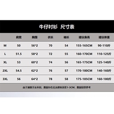 美式牛仔衬衫男宽松大码外套潮牌痞帅衬衣牛仔夹克潮CY1240-P58，男装衬衫，星座412-3
