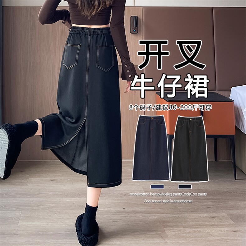 a字半身裙女秋季新款高腰小个子黑色中长款巨好看包臀直筒裙,女装半身裙,云美莎专业女裤-全店现货