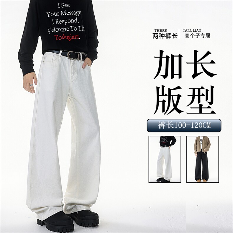 加长版裤子男高个子阔腿直筒牛仔裤190cm115休闲百搭长裤KZ079P48图片