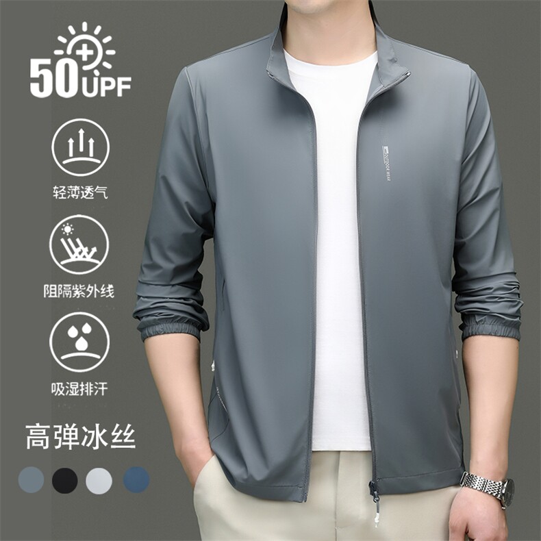 CRRR-FS3261钱塘2020-1夏季新款男士外套立领冰丝凉感防晒服P76,男装防晒衣,钱塘207-1