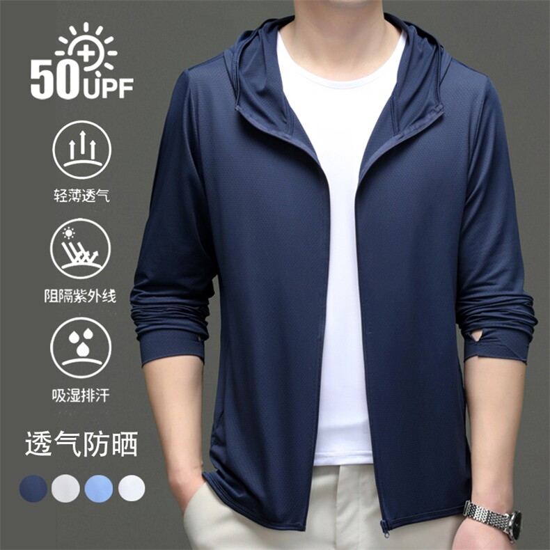 CRRR-FS3216钱塘2020-1夏季新款男士外套净版针织防晒服跑量P40,男装防晒衣,钱塘207-1