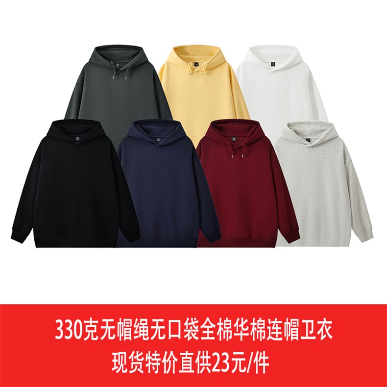 二开无口袋无帽绳330克连帽卫衣光板外套男包装+1 AH67-P23不议价图片