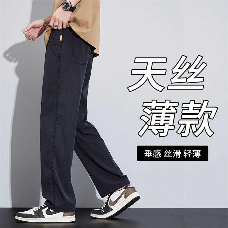早秋男士休闲裤莱赛尔天丝宽松直筒新款阔腿冰丝薄款长裤3166-P45,男装休闲裤,星座224-3