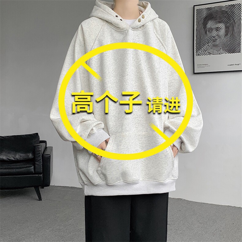 190高个子加长男生卫衣重磅连帽套头宽松百搭外套WY001P55加绒65，女装短外套，电商B312