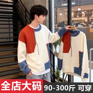 拼色大码圆领毛衣男装秋冬季潮流宽松大码高级感百搭针织衫外套潮