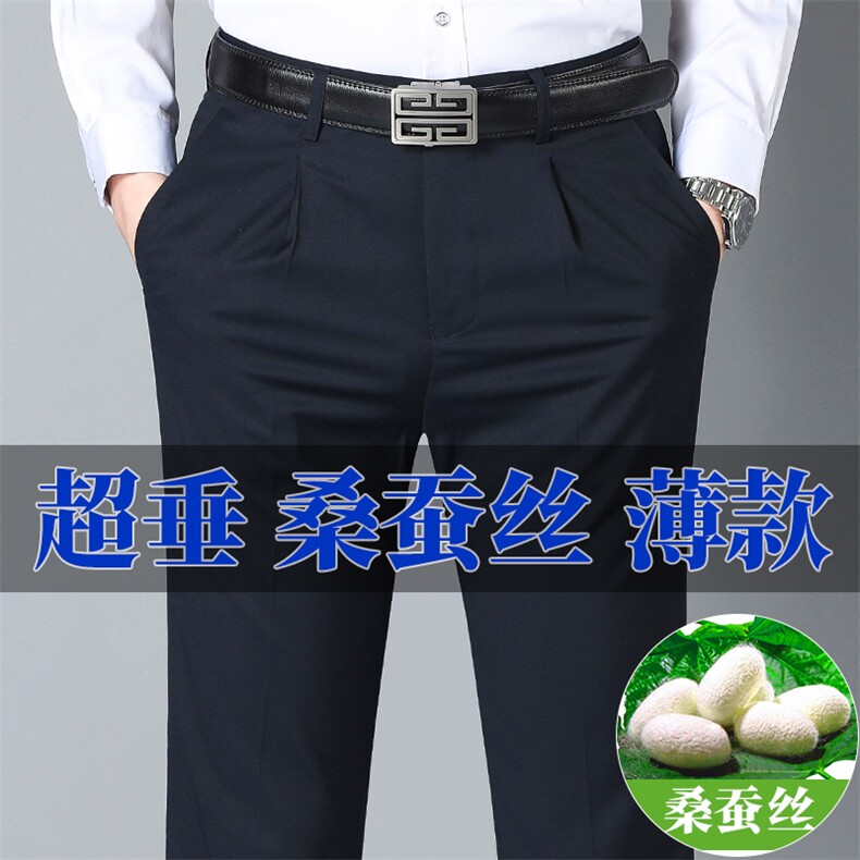 纯色口袋春季时尚百搭2023年长裤中老年裤子西裤SD1812,男装西裤,钱塘6003（原4033）