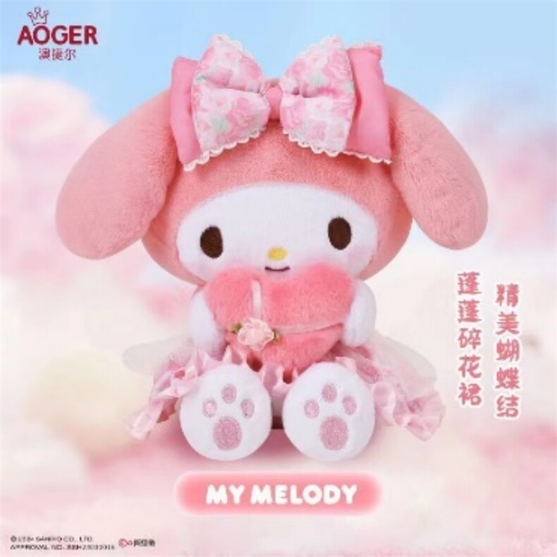 抱心美乐乐可爱精品毛绒玩具，卓淼玩具厂
