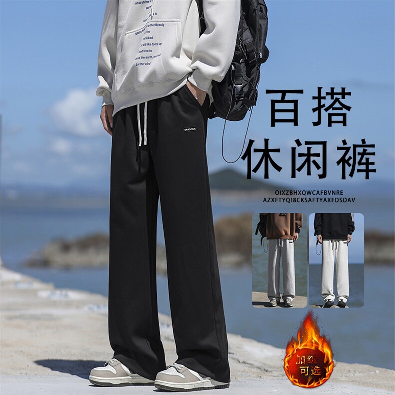 宽松百搭阔腿裤男秋冬款运动休闲裤WK83-1常规特批28加绒特批33,男装休闲裤,星座718-1