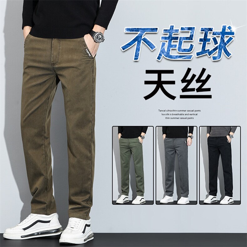 春夏季休闲裤男款2025年新款直筒修身莱塞尔天丝牛仔裤8101-P45图片