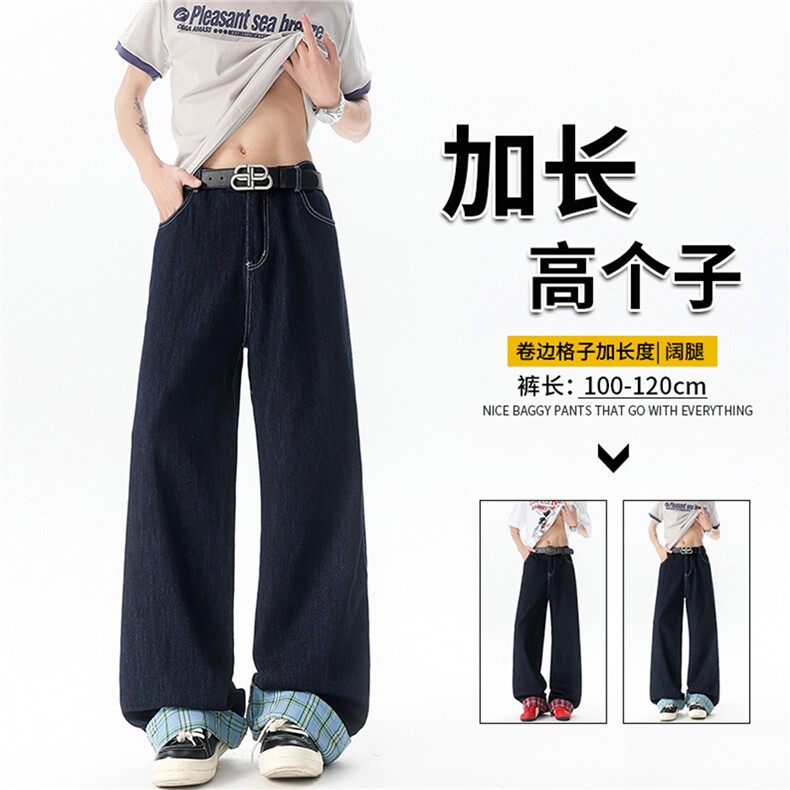 加长版裤子男高个子拼接卷边格子188cm110牛仔裤KZ011P55,男装牛仔裤,电商B312