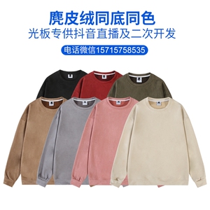 乌梅紫8色麂皮绒光板圆领卫衣158-WY002-P26仓库整拿20档口散拿26图片