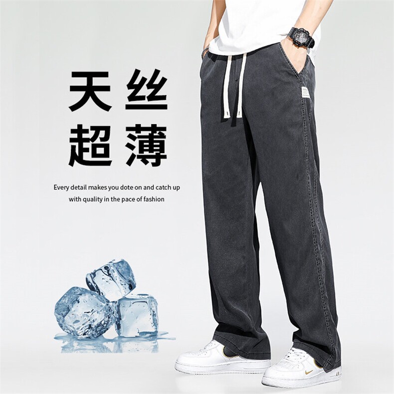 夏季薄款潮牌直筒宽松弹力阔腿冰丝休闲长裤子男1048-P45支持活动，男装休闲裤，星座224-1