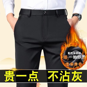 男士高档秋冬季宽松弹力直筒抗皱商务长裤加绒加厚西裤MK209 P52图片