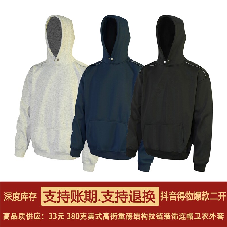无帽绳版二开秋冬重磅结构拉链装饰宽松纯色连帽卫衣外套W73,男装卫衣,电商A486-1