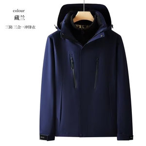 高端品质三合一情侣冲锋衣男女户外登山服山系可脱卸内胆防风外套图片