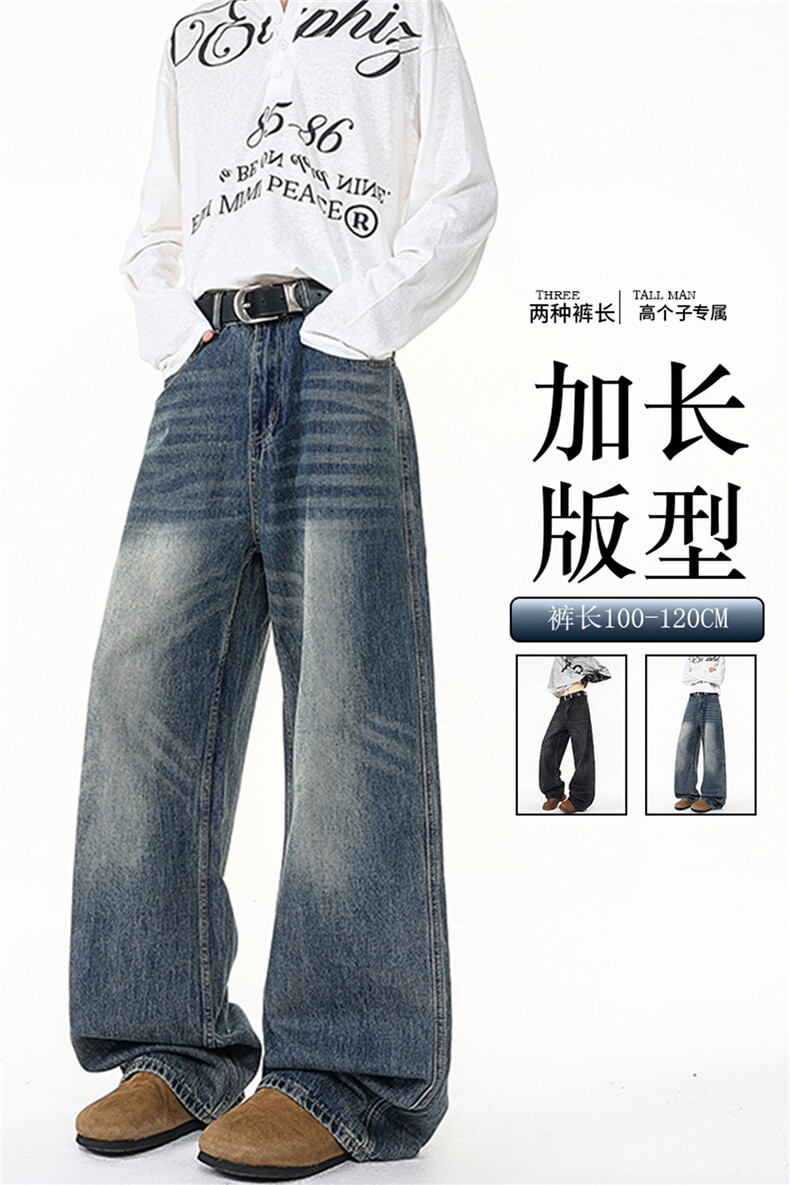 加长版裤子男高个子阔腿直筒牛仔裤190cm115休闲百搭长裤KZ080P60,男装牛仔裤,电商B312