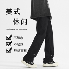 黑色纯棉百搭微喇叭vibe直筒宽松排扣休闲裤男潮牌K650-特批45，男装休闲裤，星座718-1