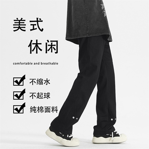 黑色纯棉百搭微喇叭vibe直筒宽松排扣休闲裤男潮牌 K650-特批45图片