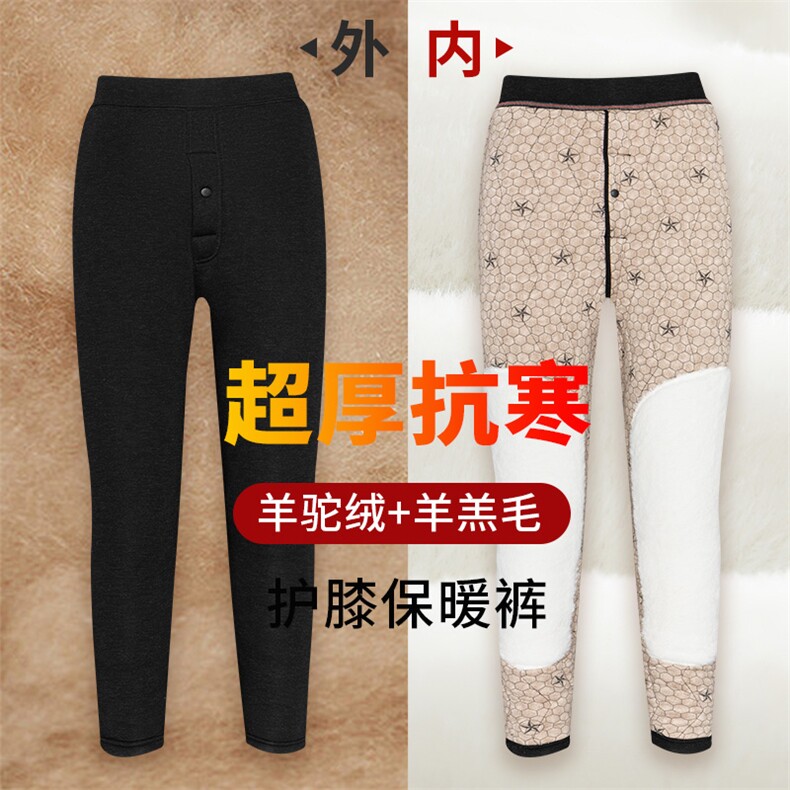 秋冬男士棉裤保暖加绒加厚中老年高腰护膝打底裤东北特厚棉毛裤图片