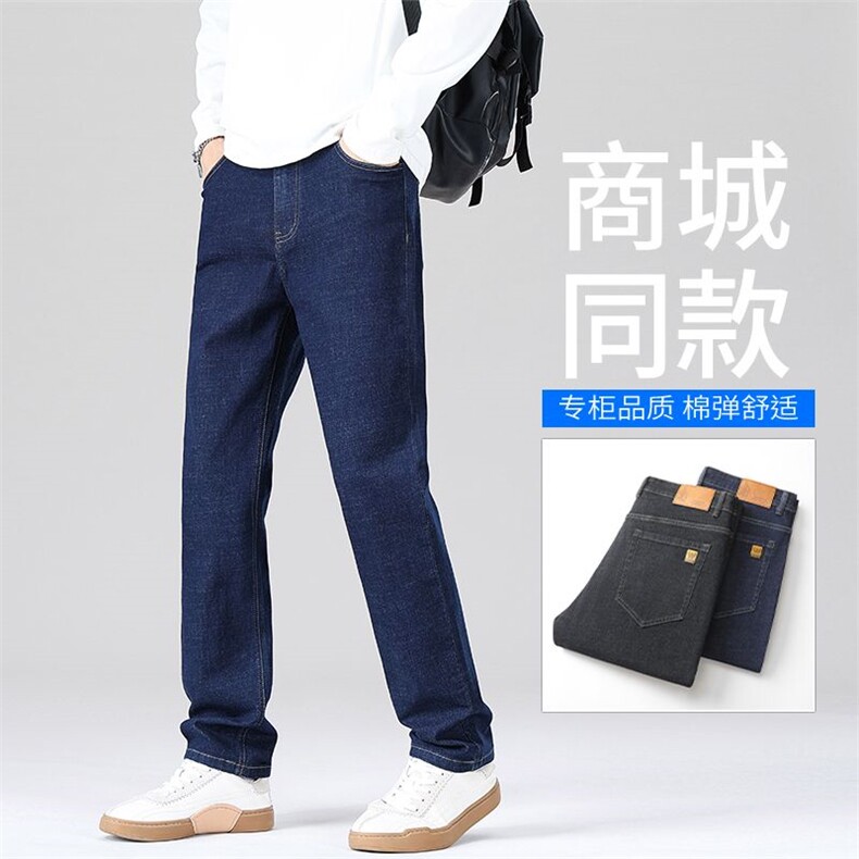 牛仔裤男春季宽松直筒2025新款春秋休闲中老年休闲长8051H，男装牛仔裤，星座205-2
