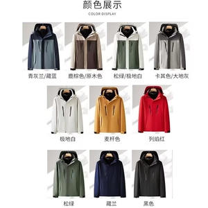 高端品质三合一情侣冲锋衣男女户外登山服山系可脱卸内胆防风外套图片