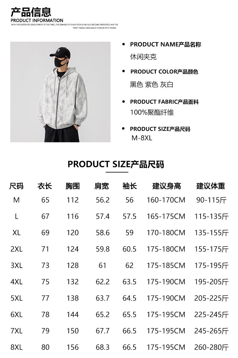 现货8509-P75大码控128春季大码户外连帽夹克外套,男装夹克,星座209