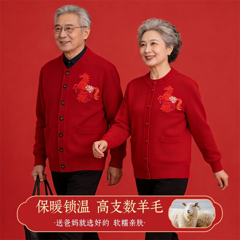 2025时尚百搭通勤简约休闲本命年开衫,女装中老年女装,衣恋羊绒
