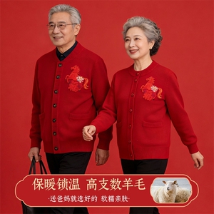 2025时尚百搭通勤简约休闲本命年开衫图片