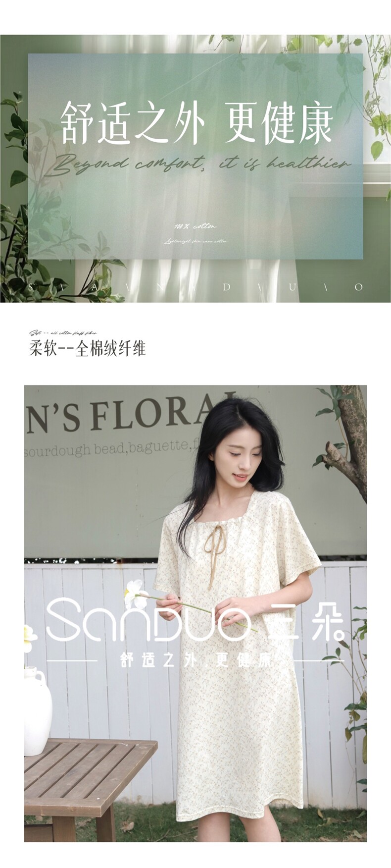 2025年秋季U型领短袖夏日浪漫氛围感气质淑女家居长裙,女装连衣裙,禾雯电商供货