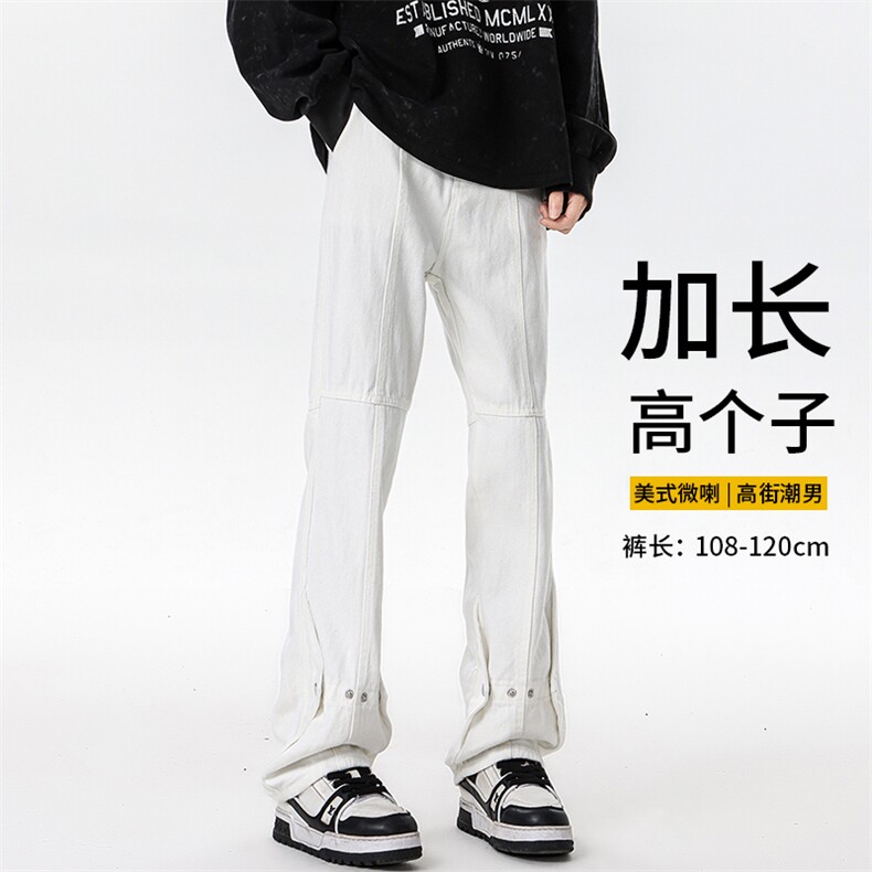 加长版裤子男高个子春秋微喇牛仔裤185cm110直筒KZ015P60加绒P70图片