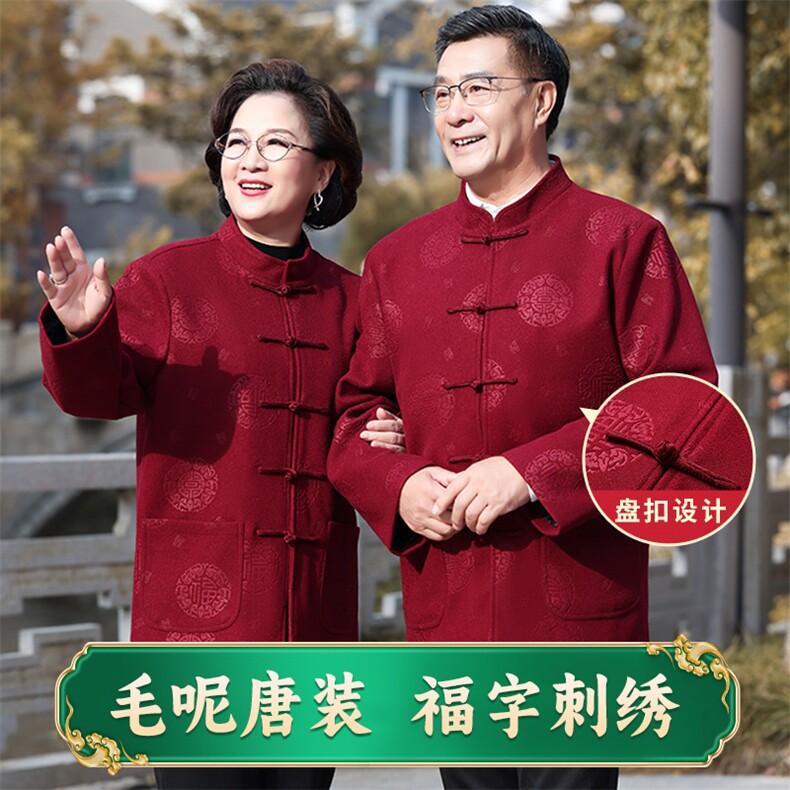 2024年秋季时尚潮流中老年男女款长袖立领单排扣全身福字羊毛呢,女装毛呢外套,衣恋羊绒