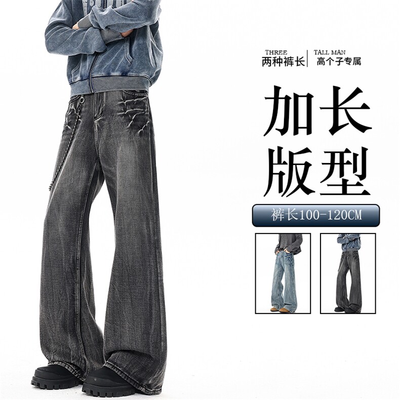 闪电纹牛仔裤男加长版高个子裤子190cm115美式高街微喇裤KZ065P65,男装牛仔裤,电商B312