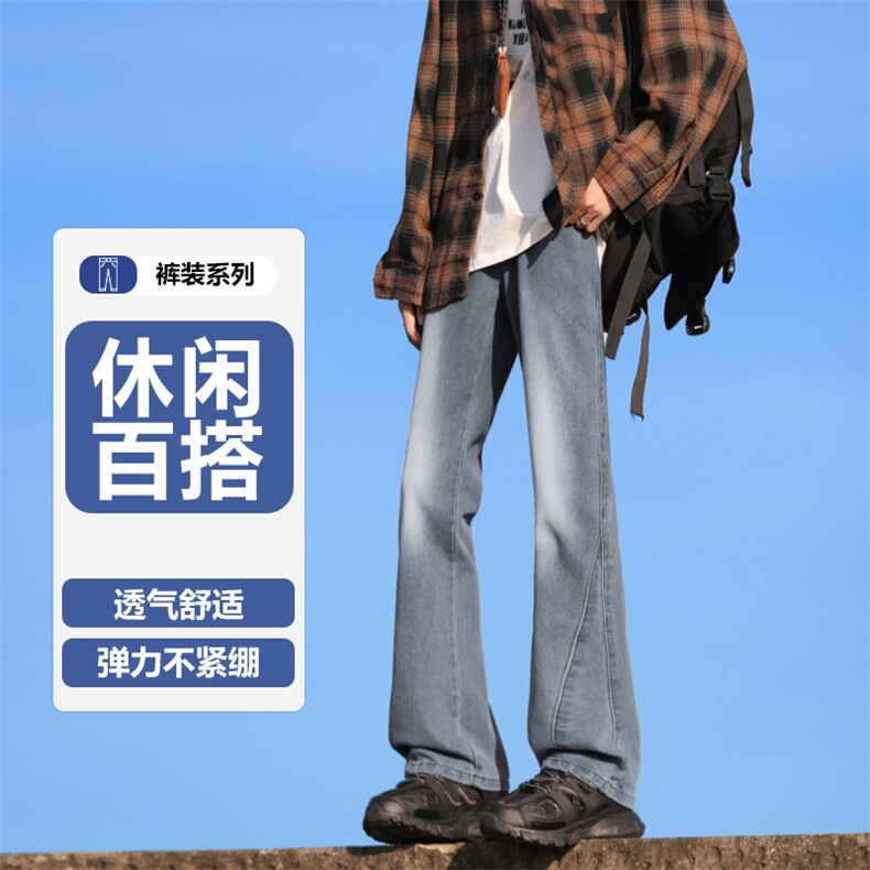星座910-拼接修身水洗牛仔裤高街弹力款G113-P35,男装牛仔裤,星座910