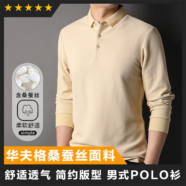 F83003主推华夫格翻领长袖T含罗纹袖口简约版型舒适透气图片