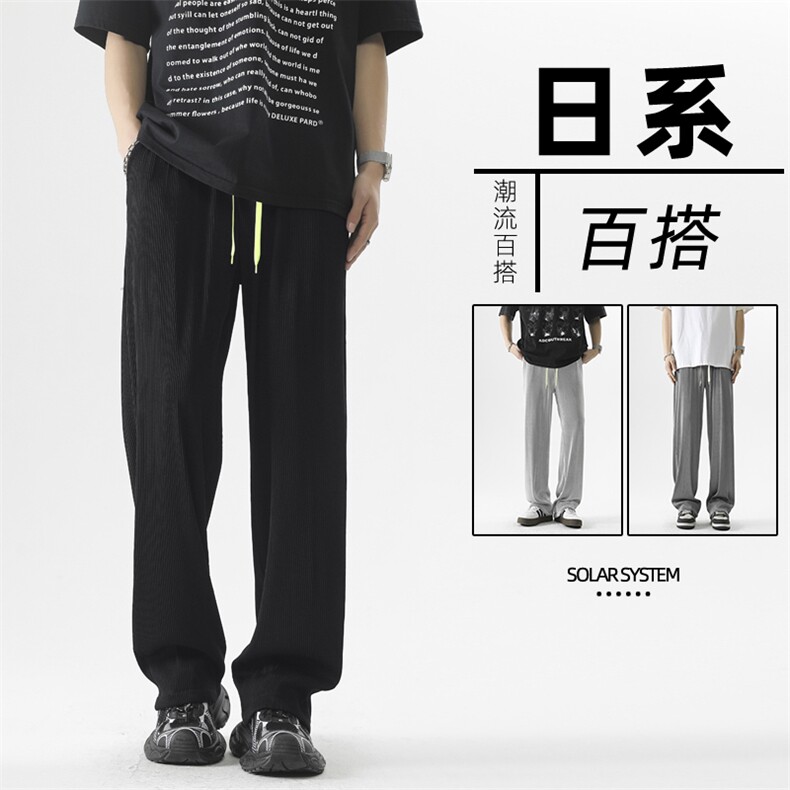 垂感冰丝裤子夏季薄款宽松直筒拖地百搭休闲长裤2012特批35,男装休闲裤,星座718-1