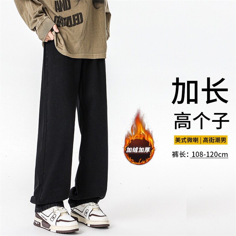 加长版裤子男高个子水洗微喇牛仔裤185cm110直筒KZ008P60加绒70,男装牛仔裤,电商B312