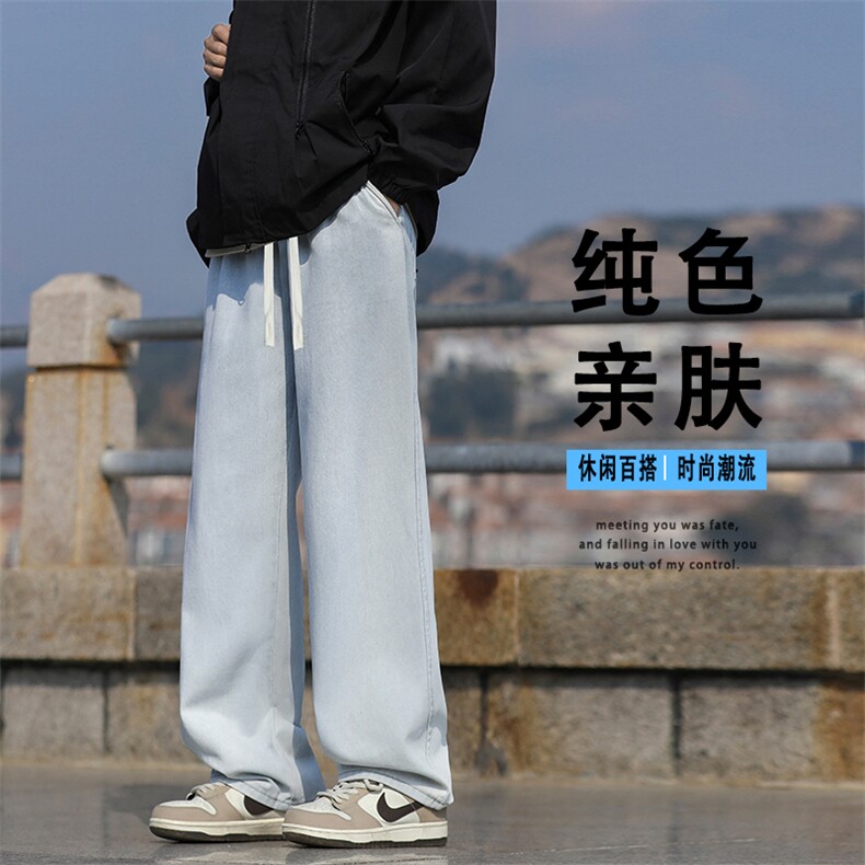 坠感纯色百搭牛仔裤直筒有型拖地牛仔抗皱K823-特批3568,男装牛仔裤,星座718-1