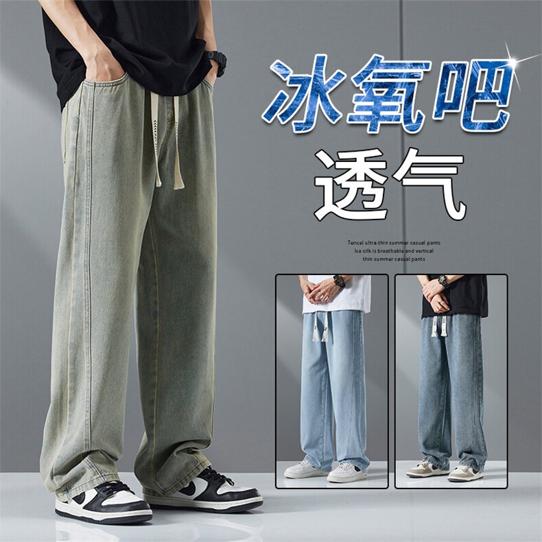 美式高街阔腿青少年牛仔裤男生宽松直筒春夏款学生复古裤子JW696,男装牛仔裤,星座224-3