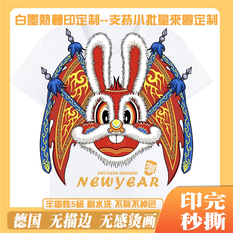 高弹无痕撕膜白墨烫画贴服装DIY热转印材料T恤定制服装图案logo,饰品周边,花可