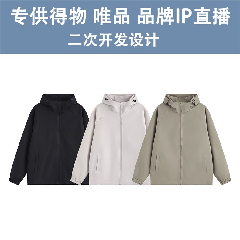 光板得物唯品二开 秋装户外防水连帽夹克外套 G8922特批P50图片