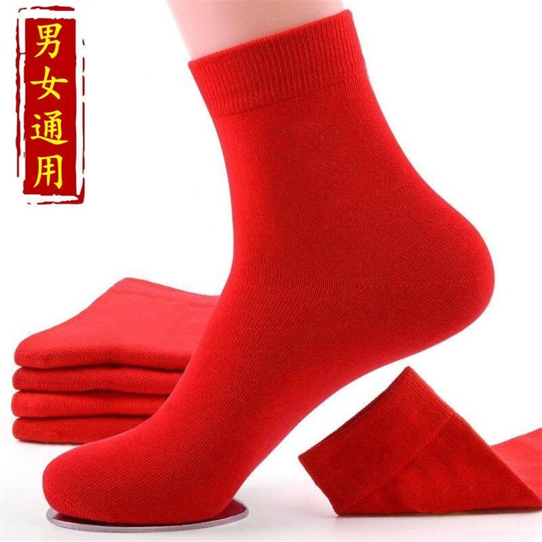 本命年大红色羊毛袜平面男女同款一盒5双四季通用,饰品袜子,三权袜业